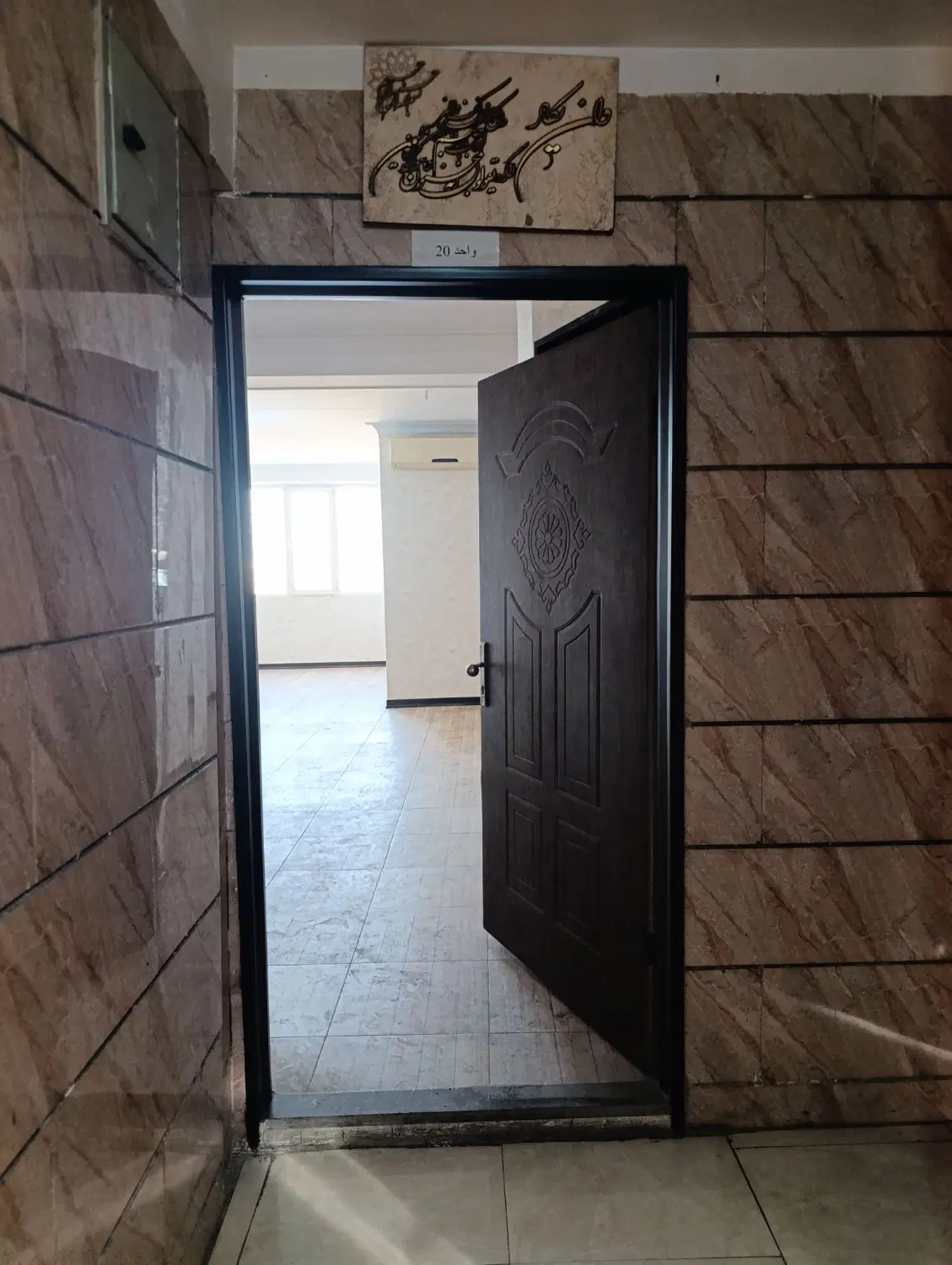 لطفا املاک تماس نگیرد