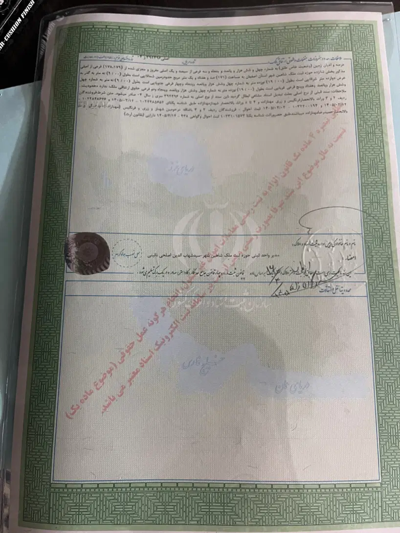 زمین سفت کاری شده