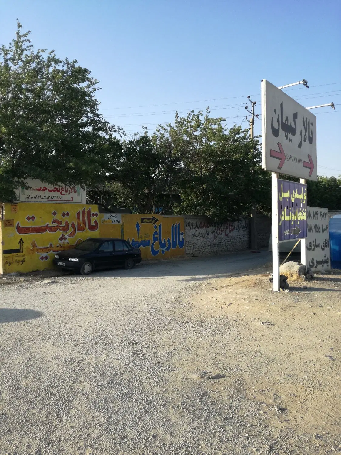 فروش ساختمان کارگاهی کوچه باغ عطر یاس