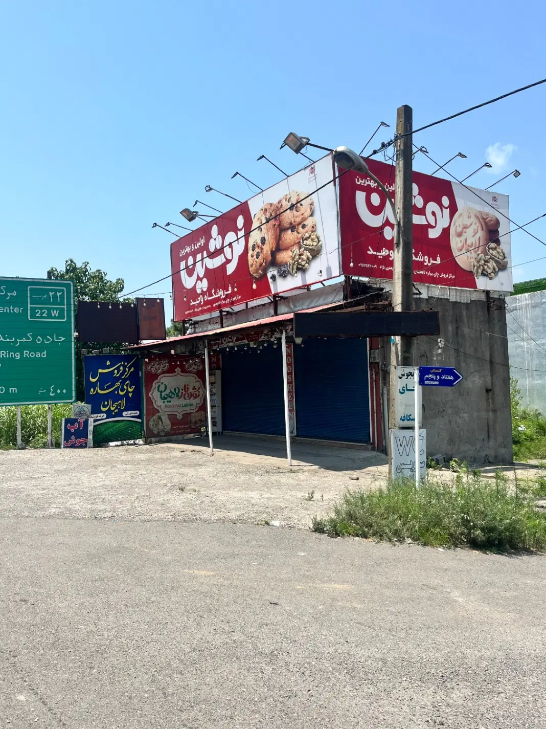 اجاره مغازه ورودی شهر _ بر اصلی اتوبان