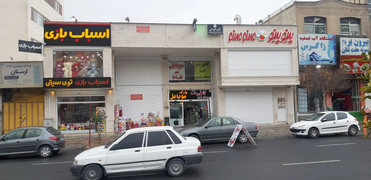 رهن و اجاره_واحد تجاری_۱۳۰متر_بر هفت تنان