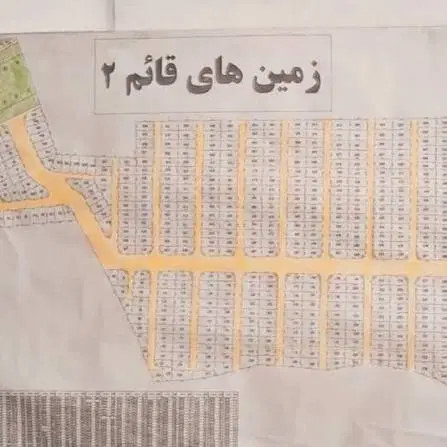 زمین قائم ۲