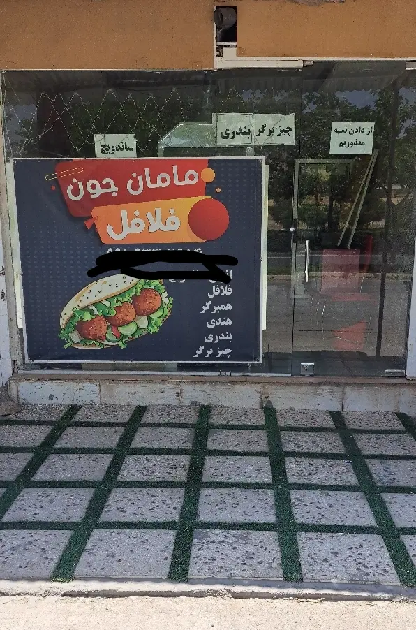 اجاره فست فود