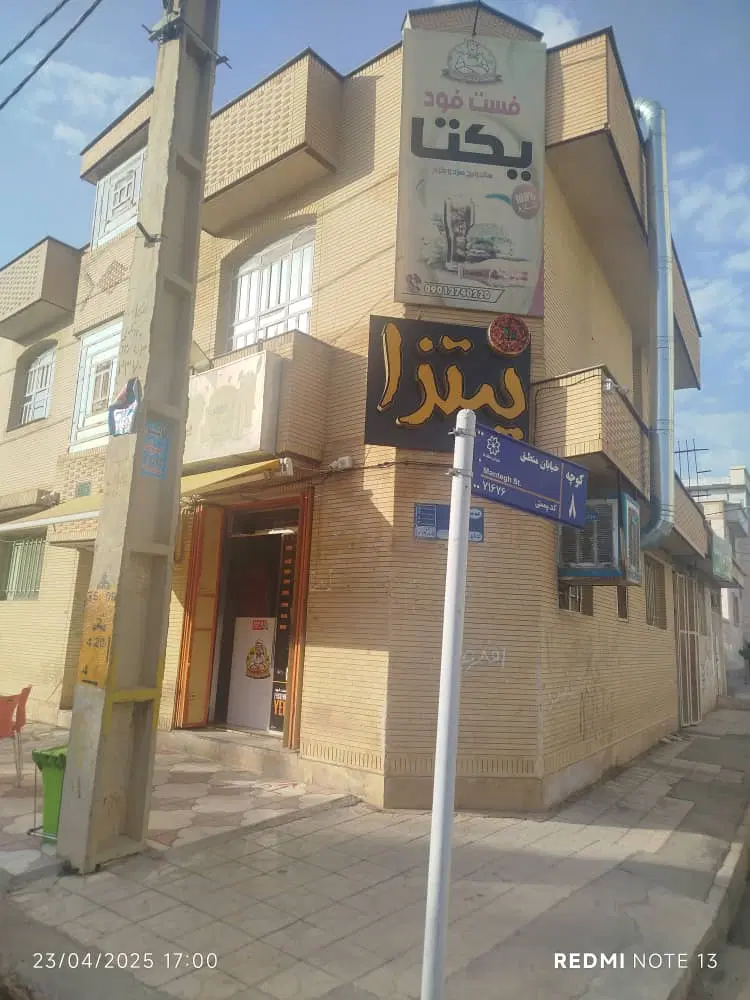 فروش ویلایی و تجاری