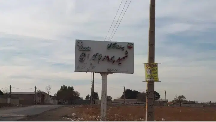 زمین کشاورزی