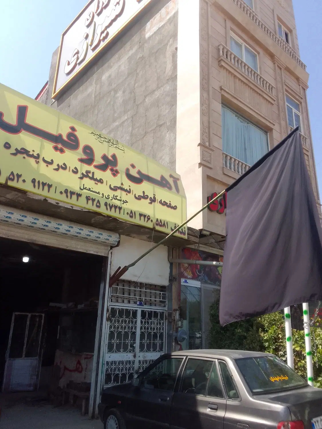 ملک مغازه انبار سوله حاشیه جاده کلات