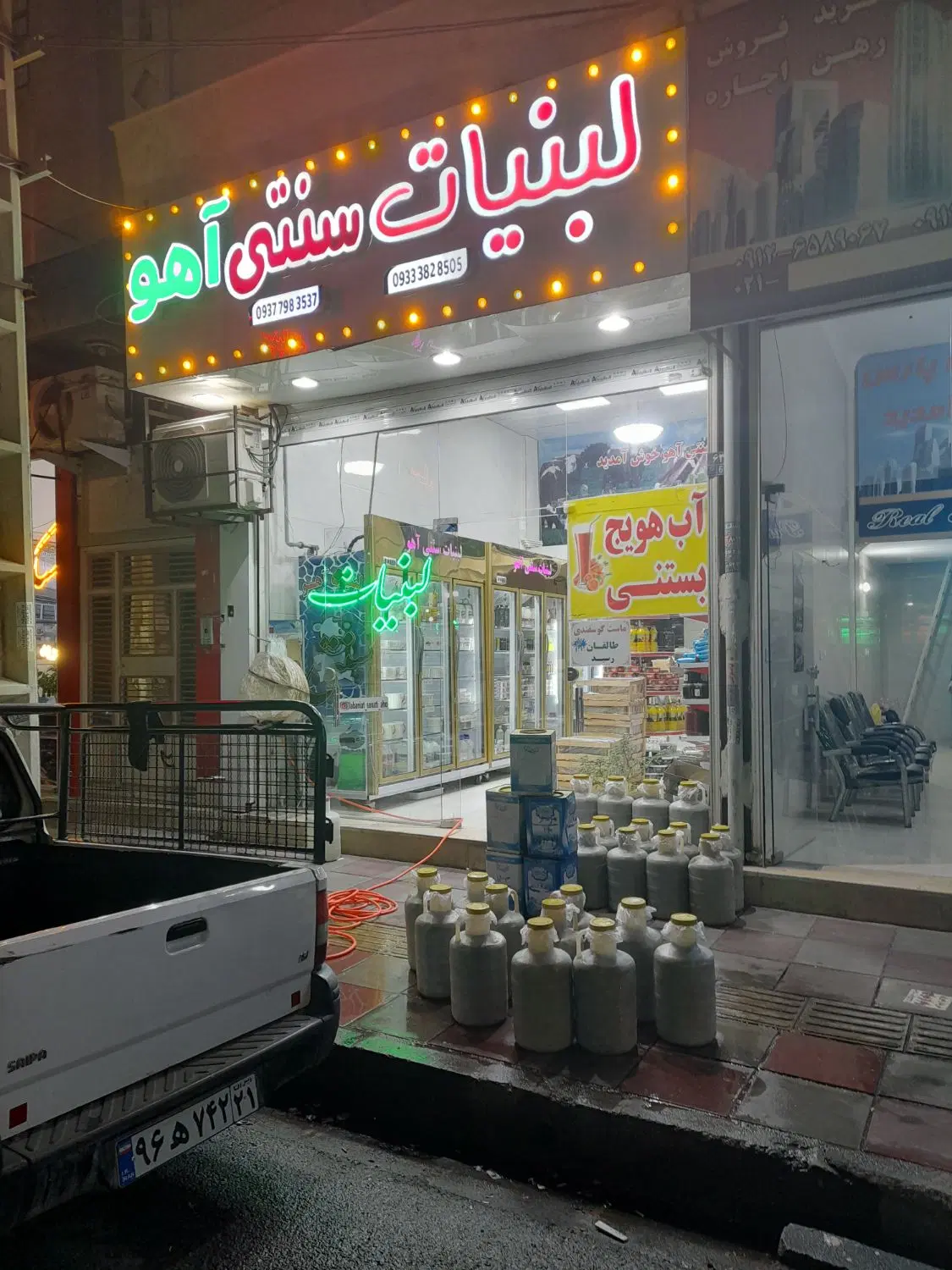 مغازه فروشی