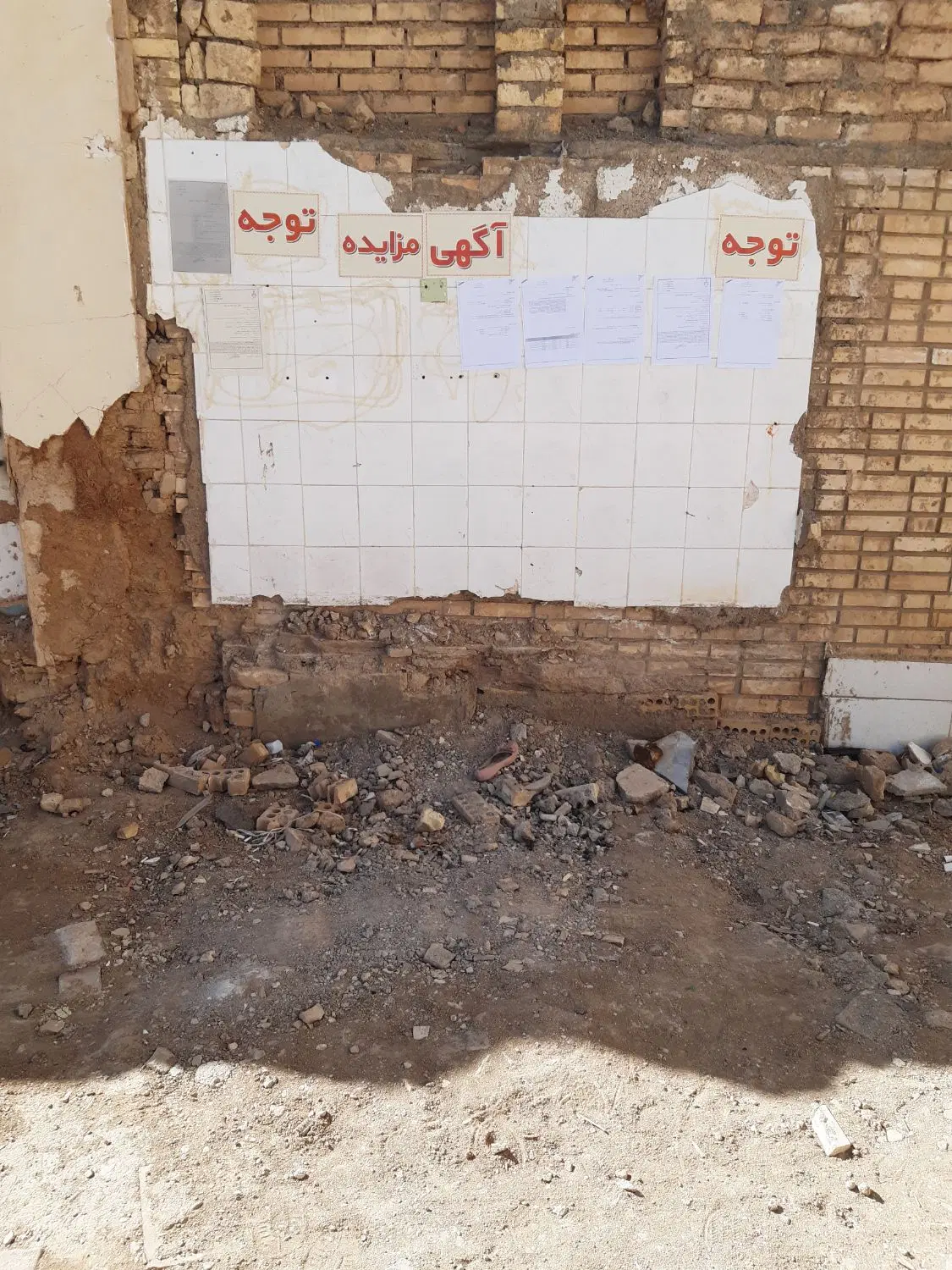 آگهی مزایده یک قطعه زمین مسکونی