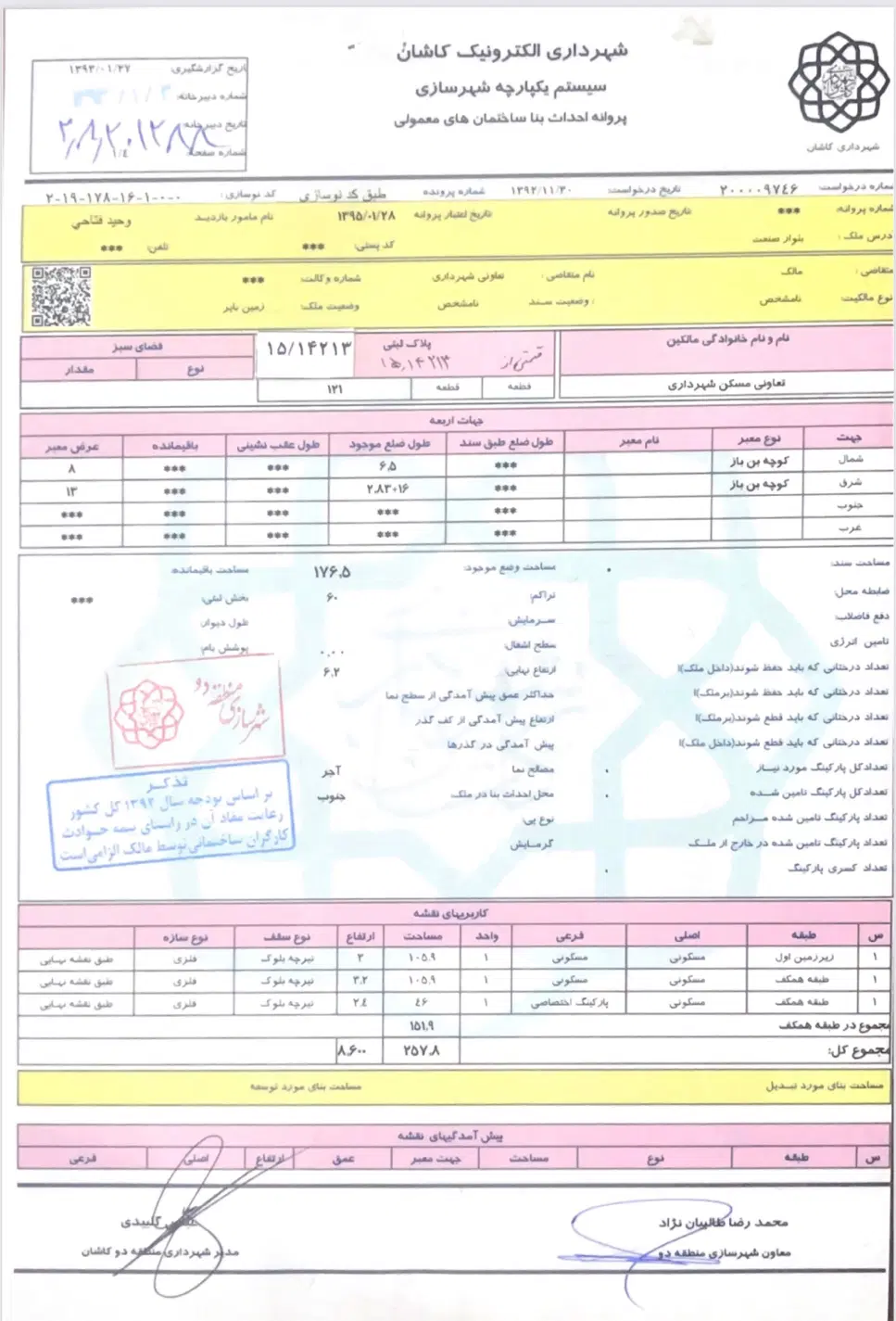 زمین انتهای صنعت اچ شهرداری
