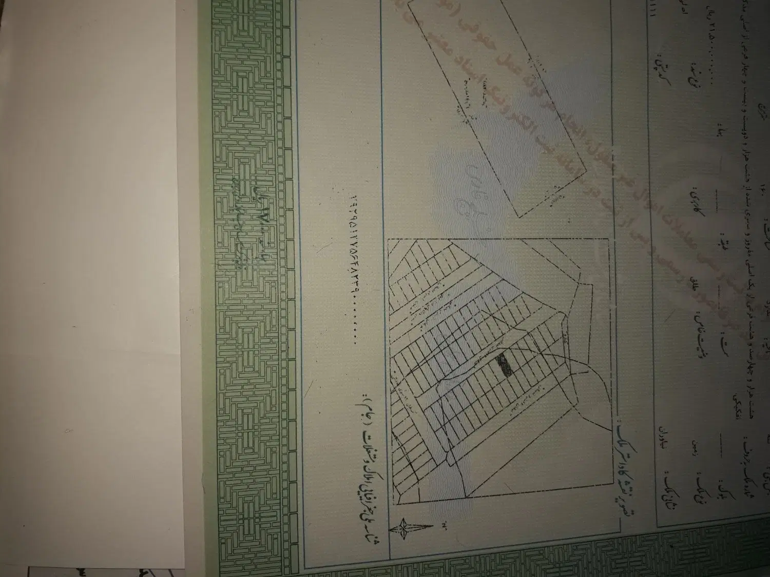زمین مدیران