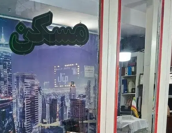 ۷۰ متر یک خوابه