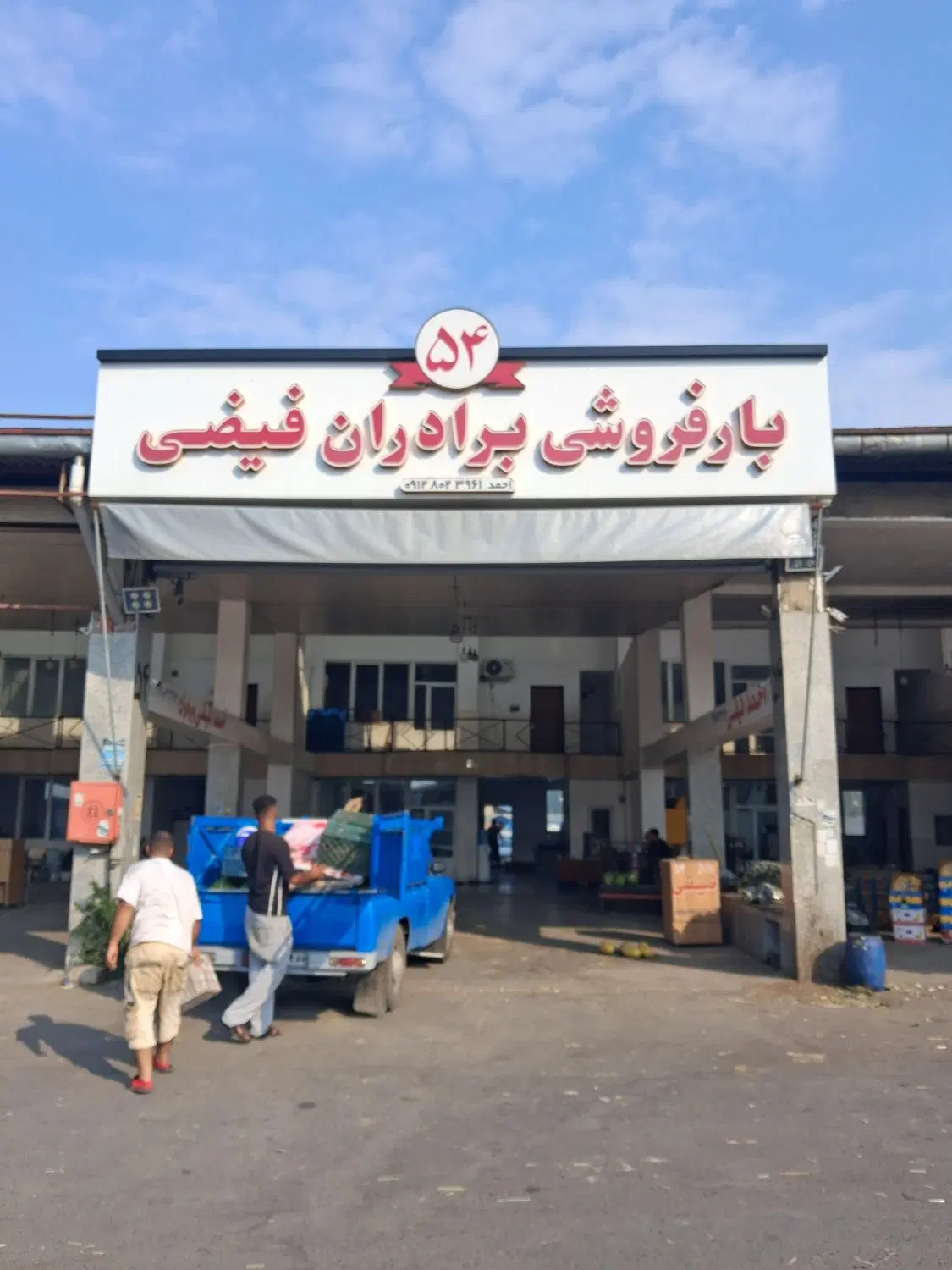 فروش حجره میدان بار ساری