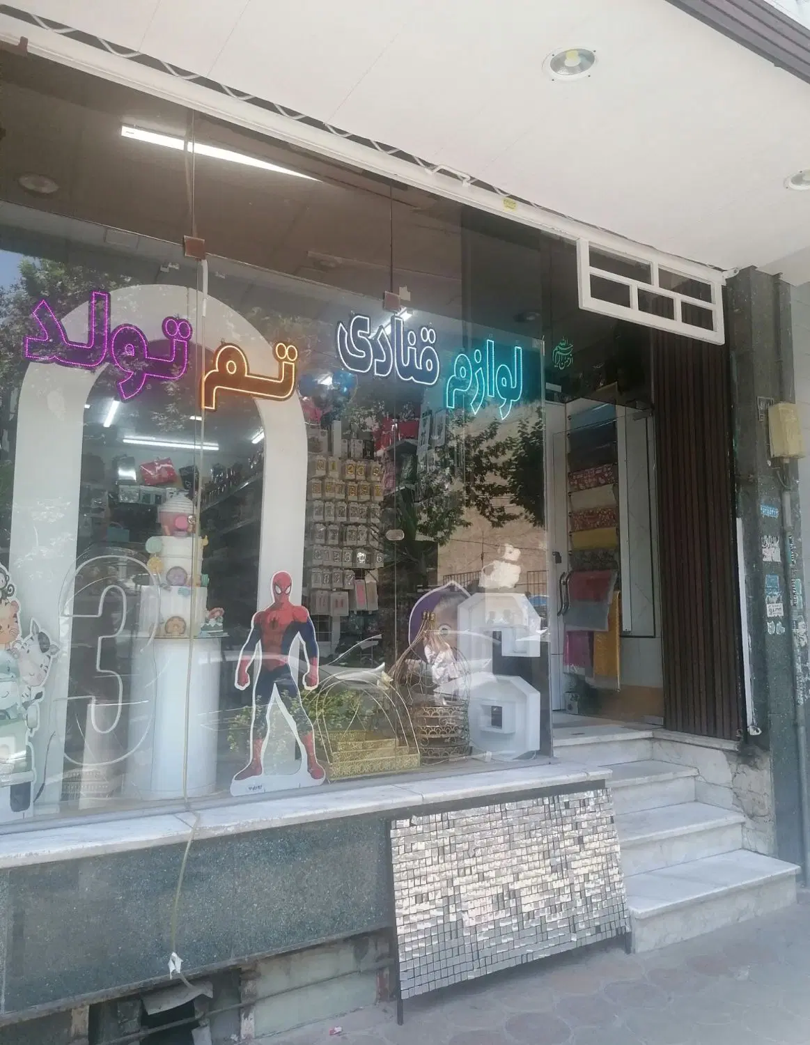 فروش مغازه