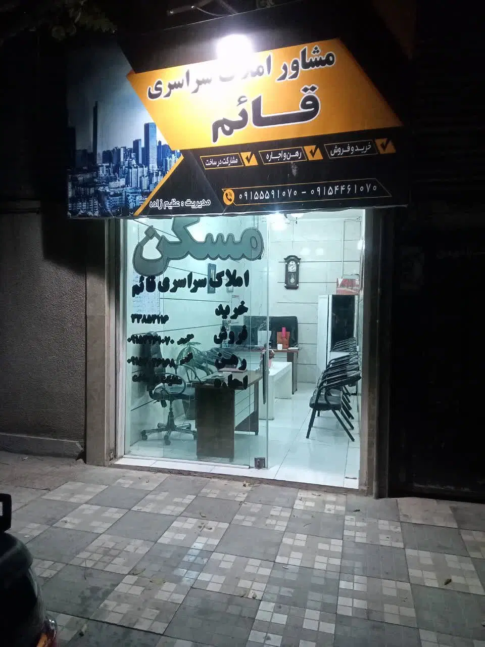 مغازه ۱۵متری داخل خیابان قائم ۱۸