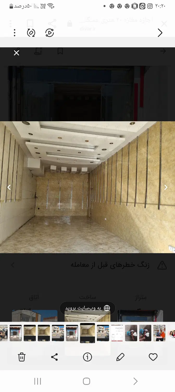 فروش مغازه  ملک شهر خیابان مطهری روبروی کوچه مکینه