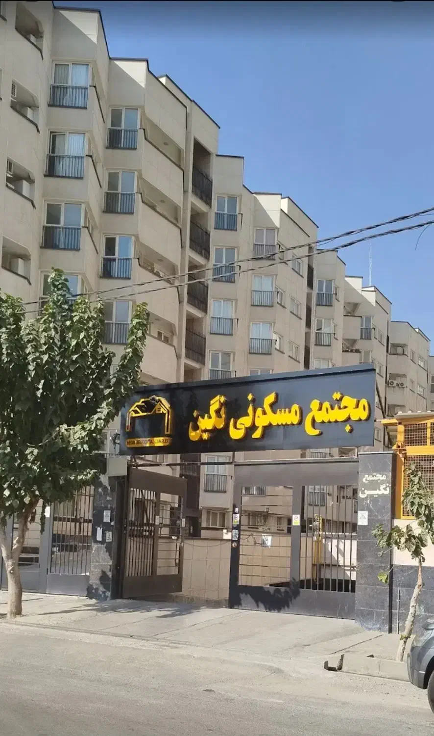 واحد ۱۰۳ متری