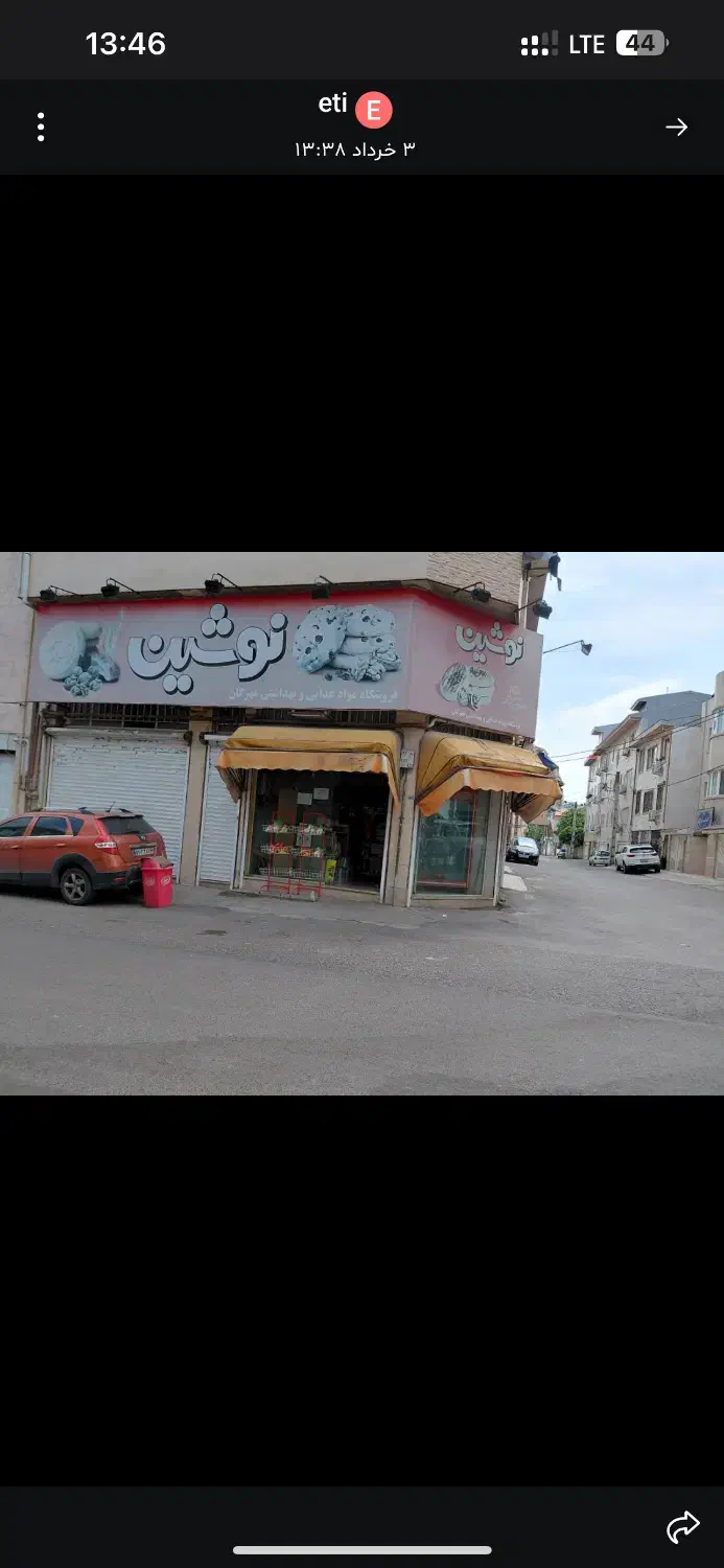 اجاره سوپر مارکت و تمامی وسایل