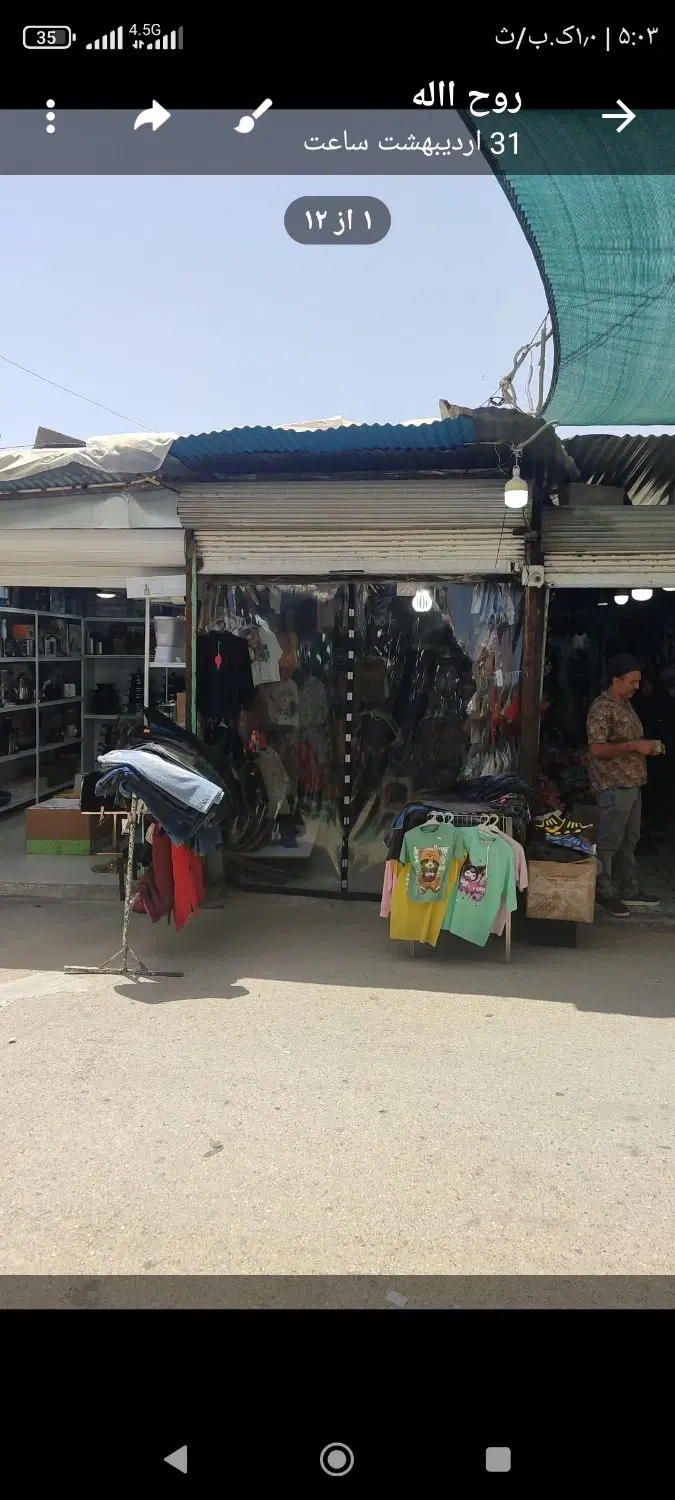 مغازه