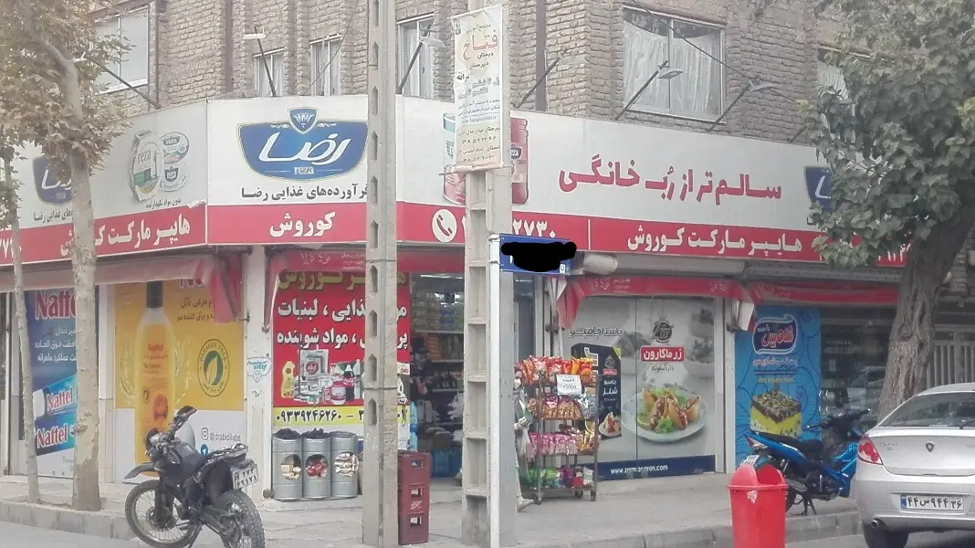 منزل ویلایی در امام رضای 47