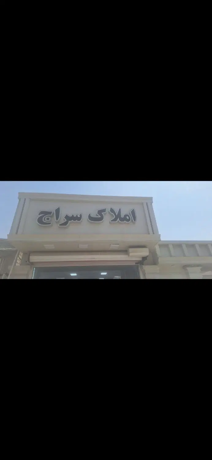 رهن خانه ویلایی
