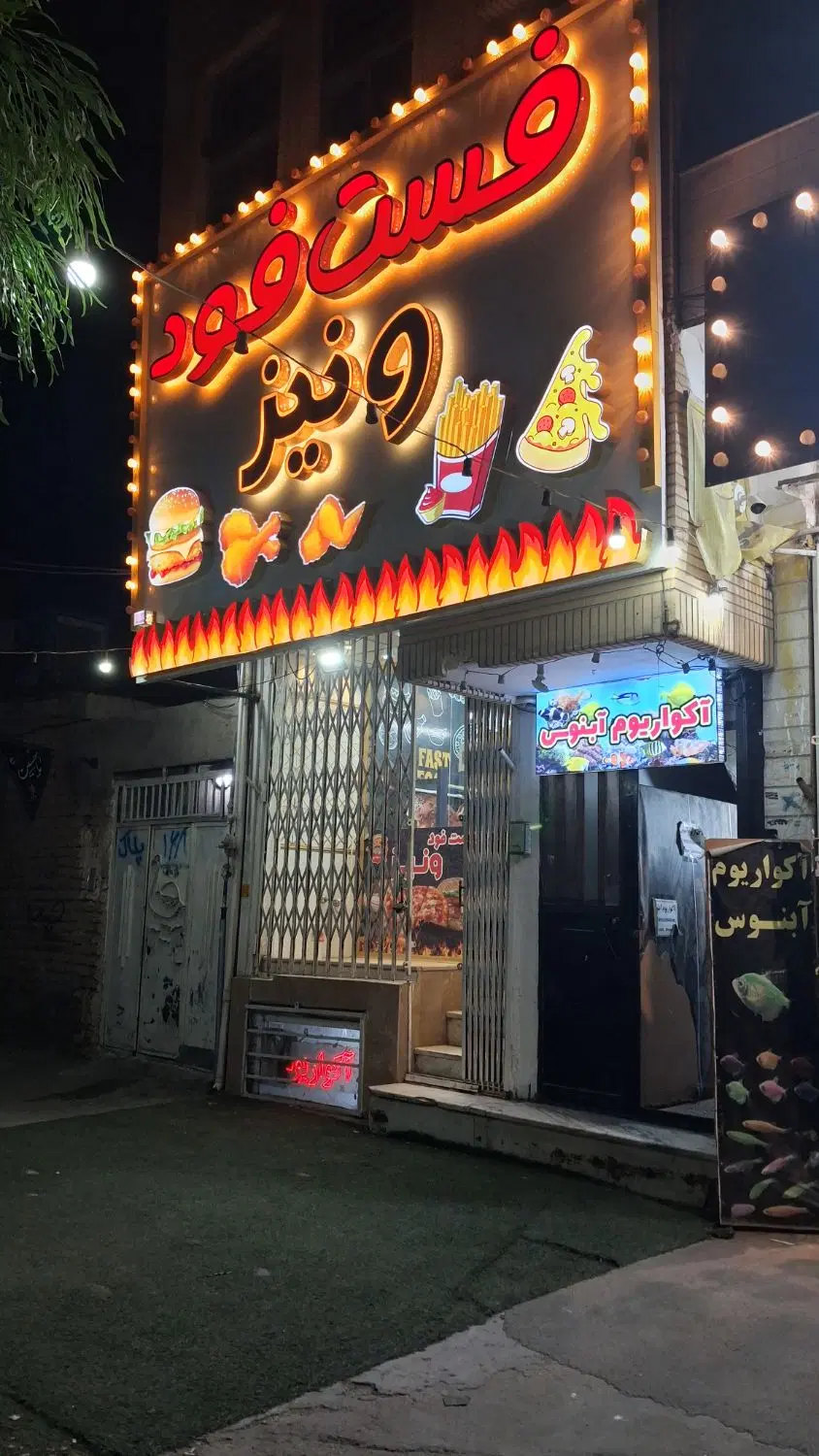 خونه برای فروش