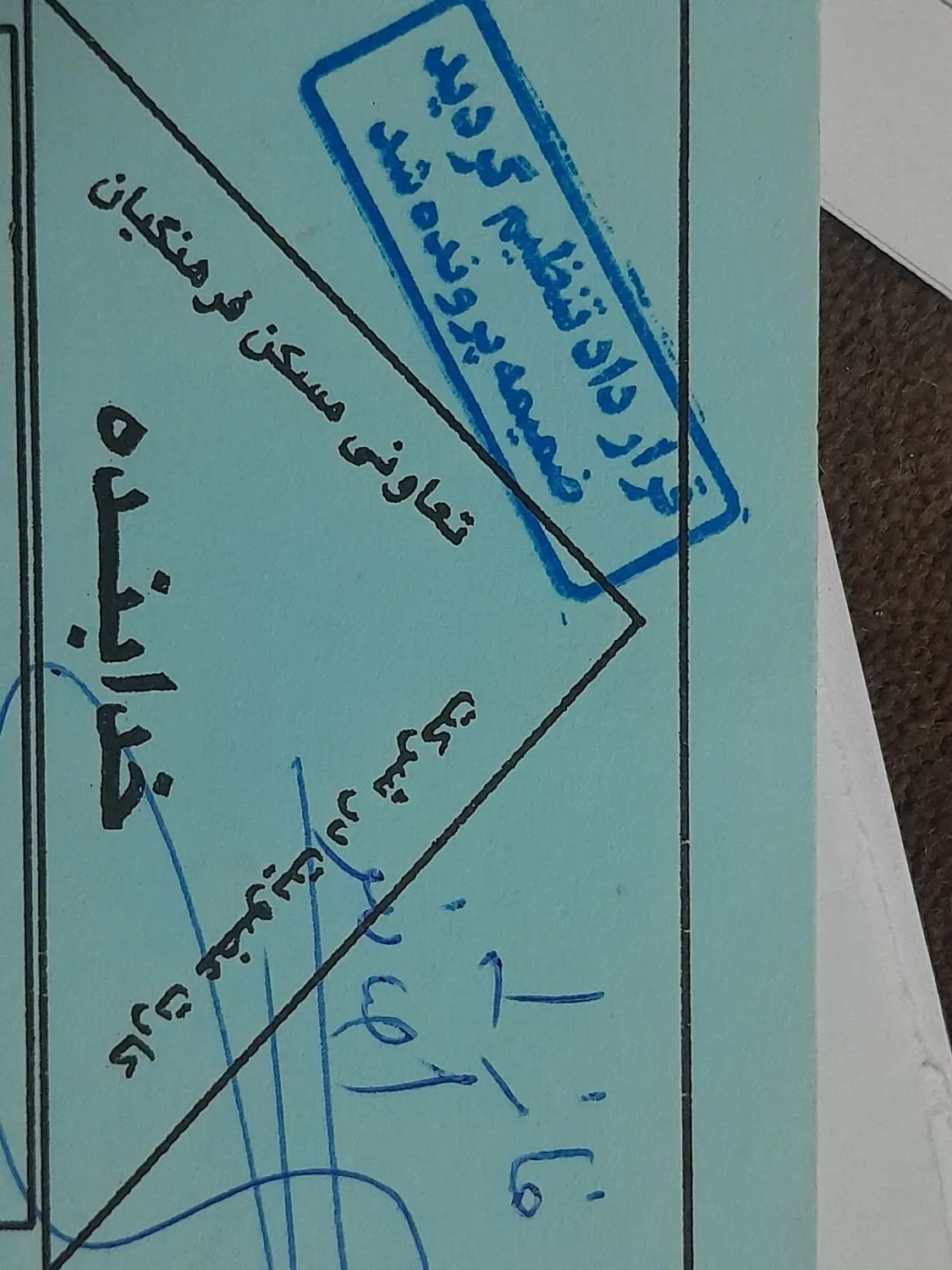 فروش فیش فاز یک فرهنگیان خدابنده