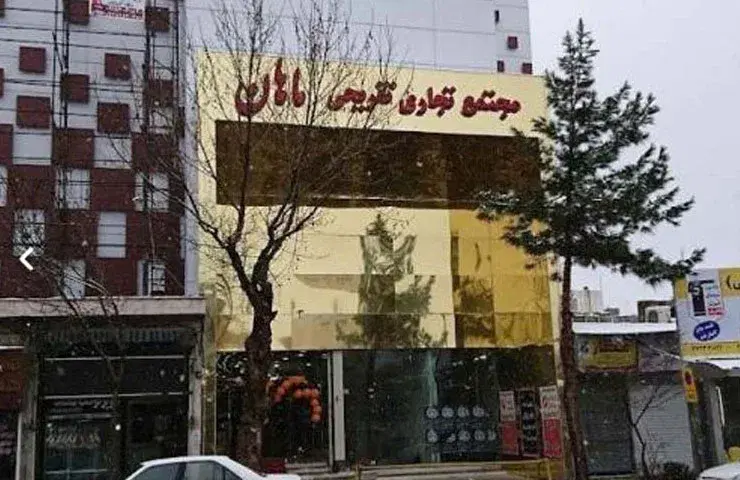 اجاره مغازه پاساژ ماهان