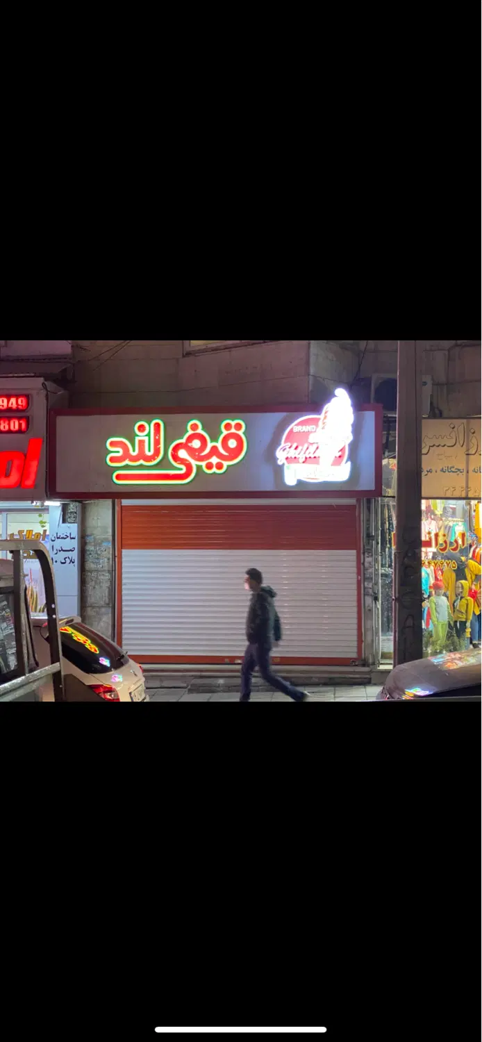 اجاره مغازه گوهردشت