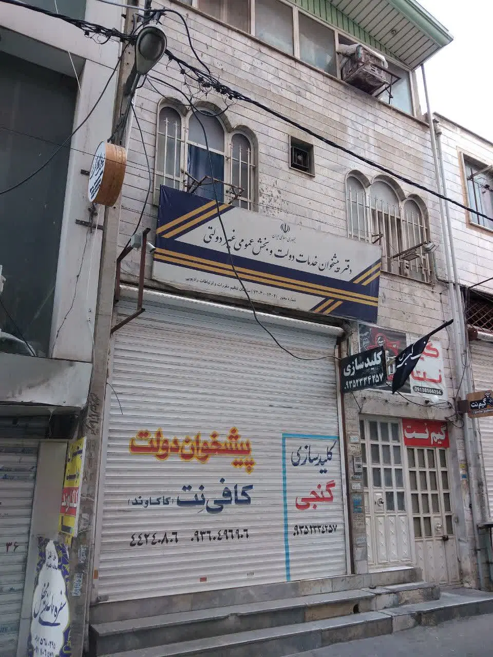 فروش مغازه