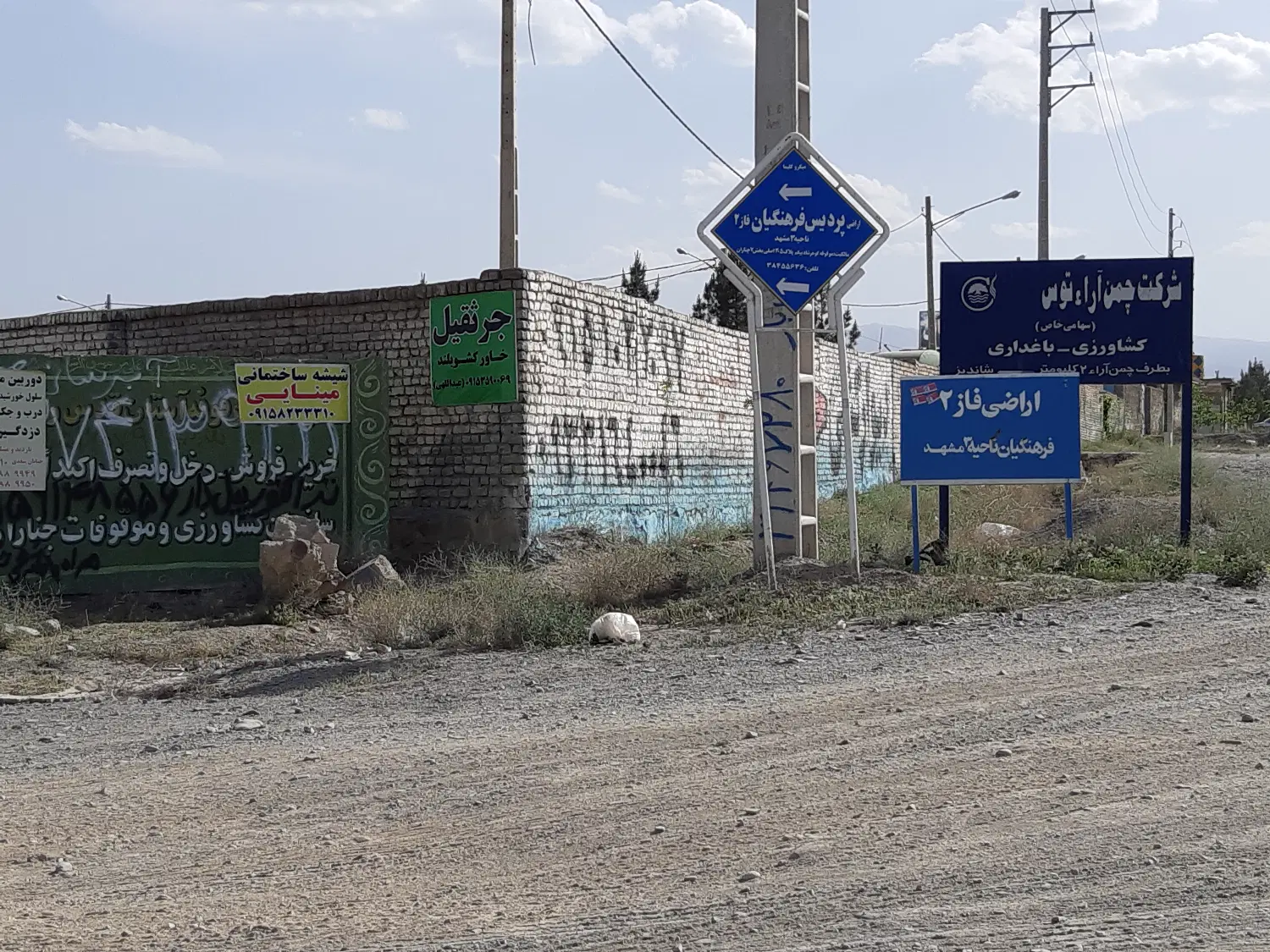 950 متر کاهو شهرک فرهنگیان فاز 2