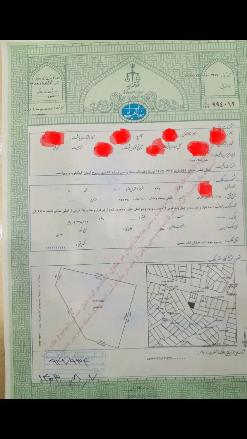 زمین مسکونی