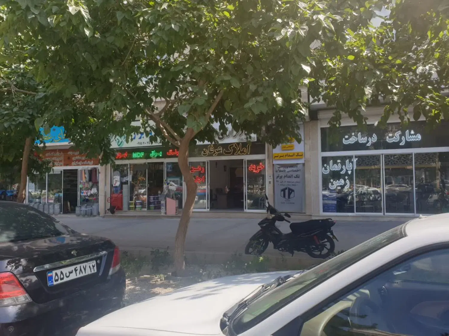 اجاره مغازه دفتر فروشگاه