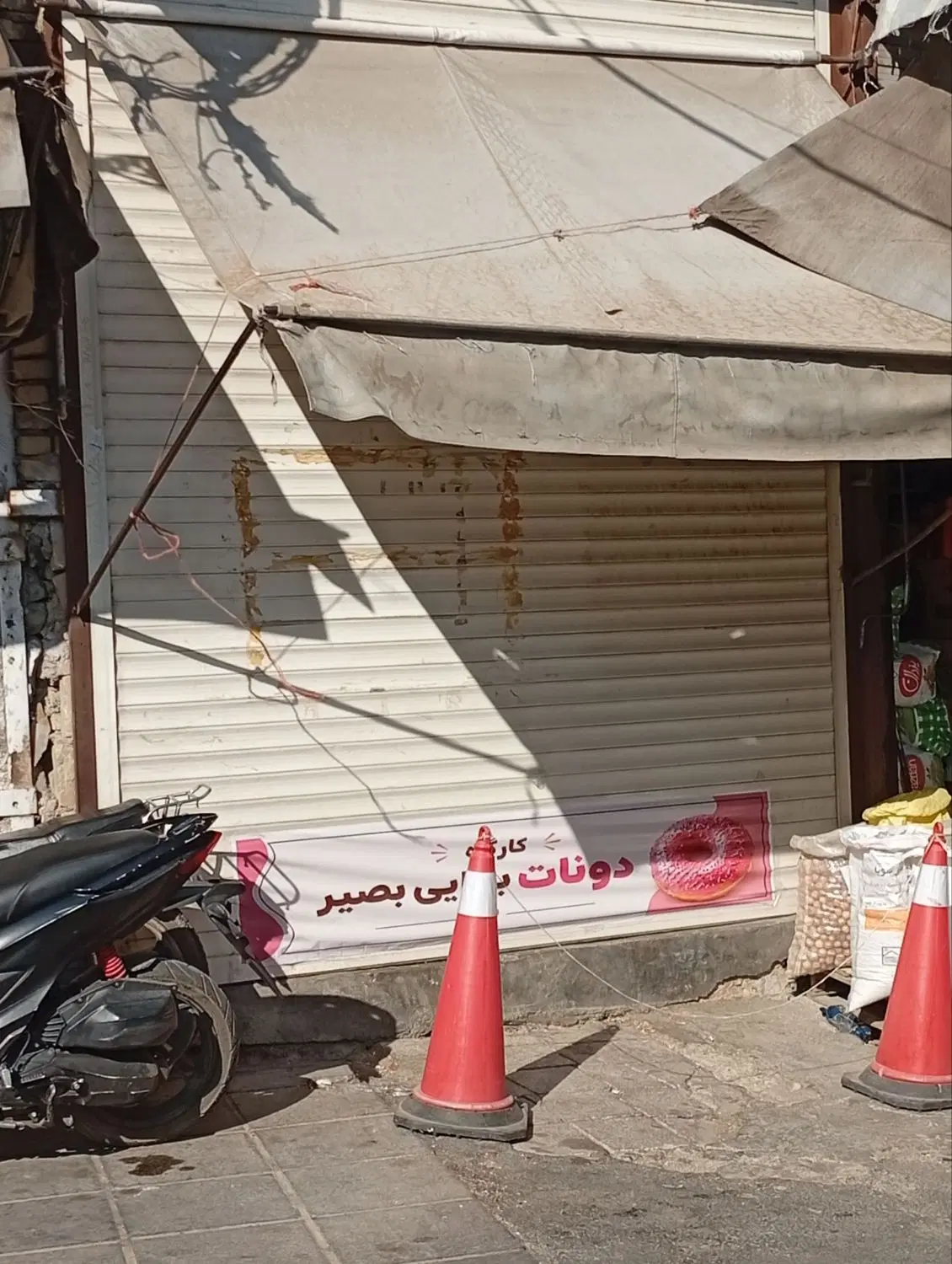مغاژه سر گذر