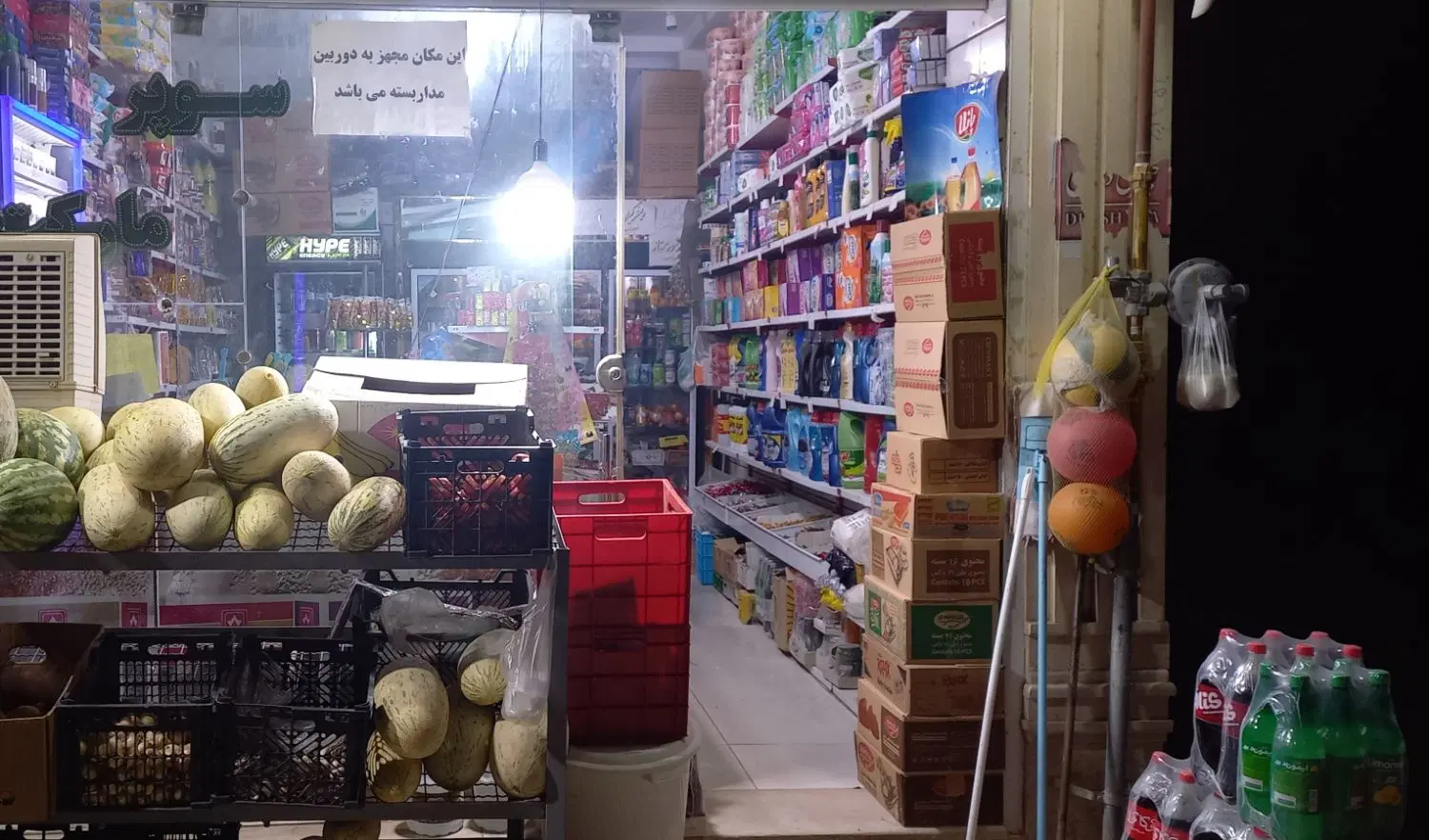 واگذاری سوپرمارکت کنار میام