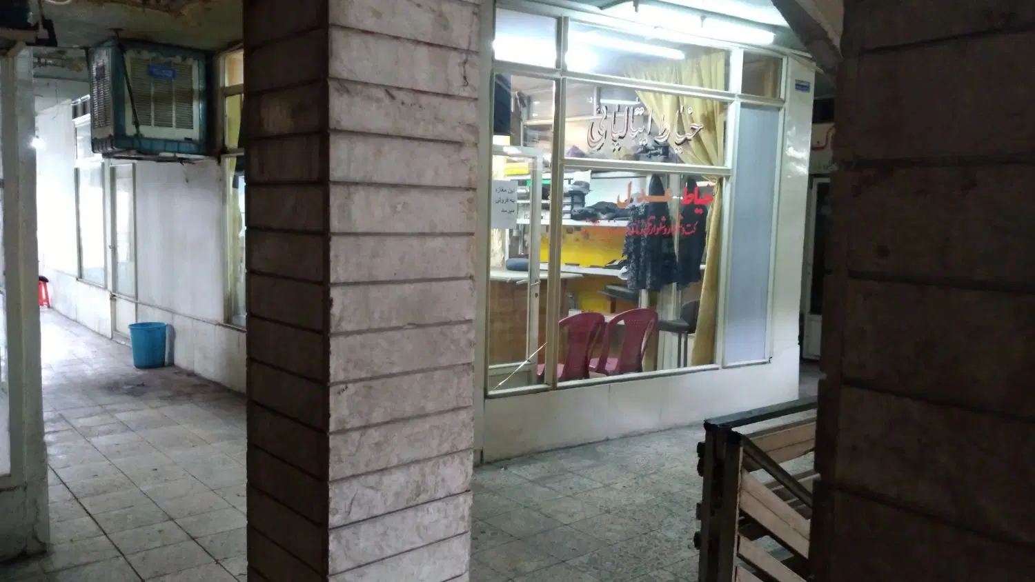 یک باب مغازه