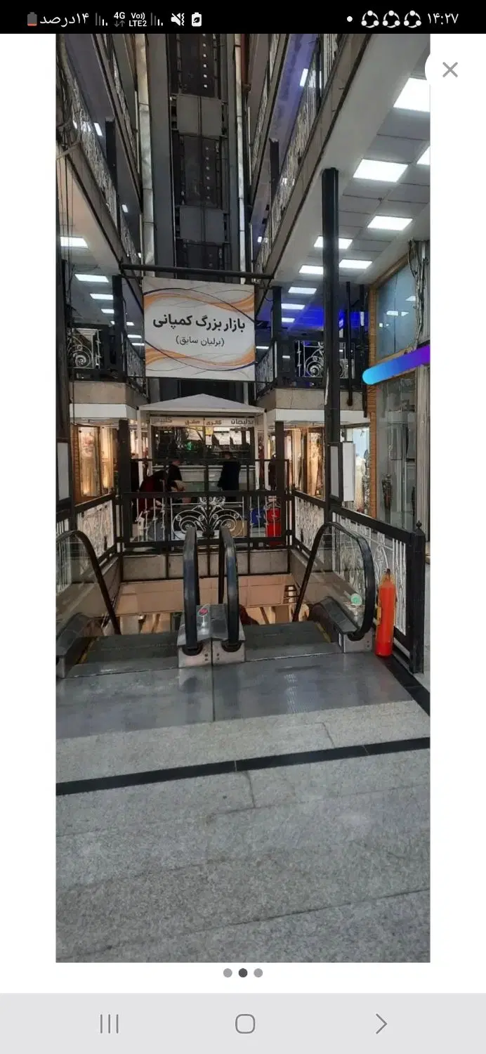 مغازه تجاری