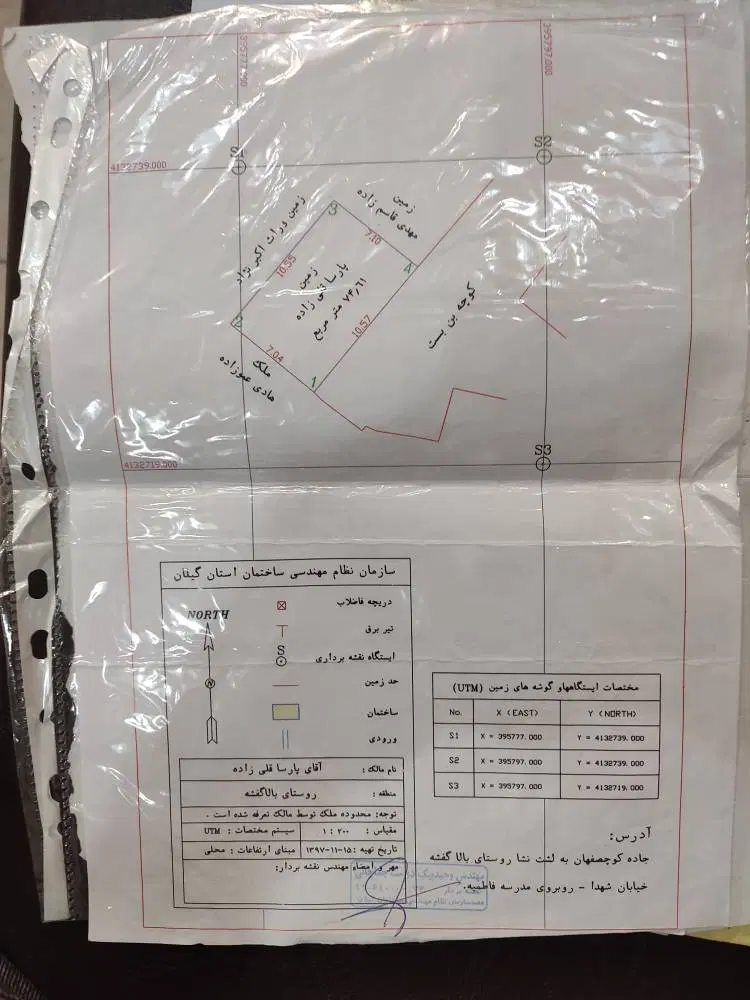 زمین
