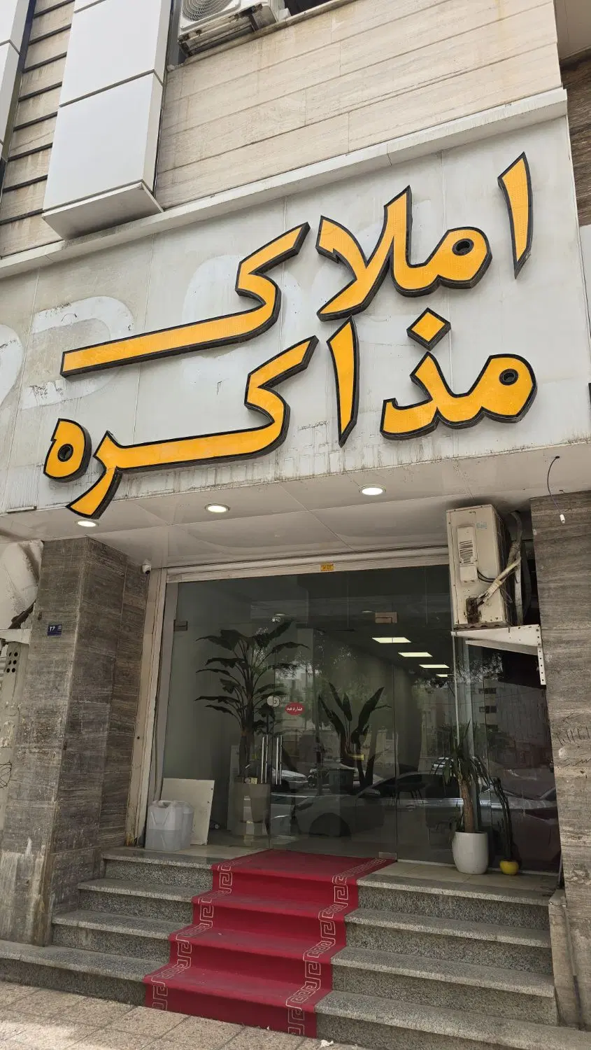 فروش واحد ۲ خوابه تمیز