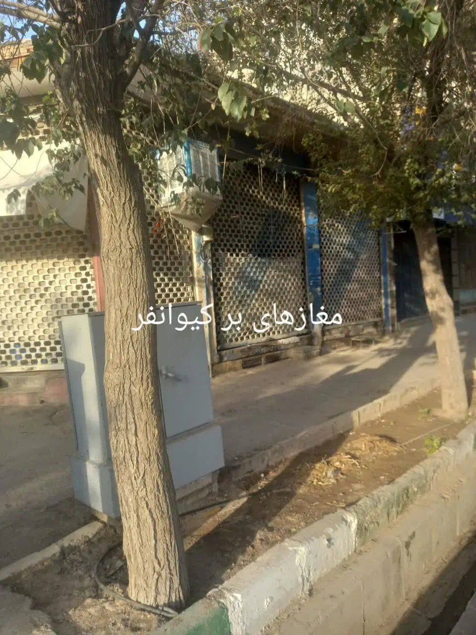 فروش تجاری باموقعیت عالی