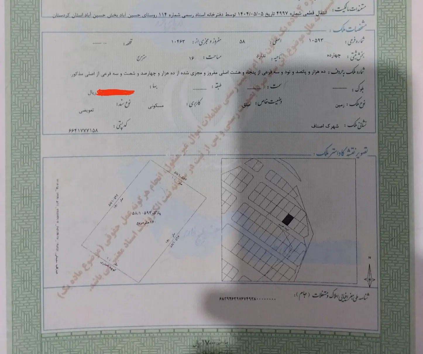 معوضه زمین مسکونی با آپارتمان در سنندج
