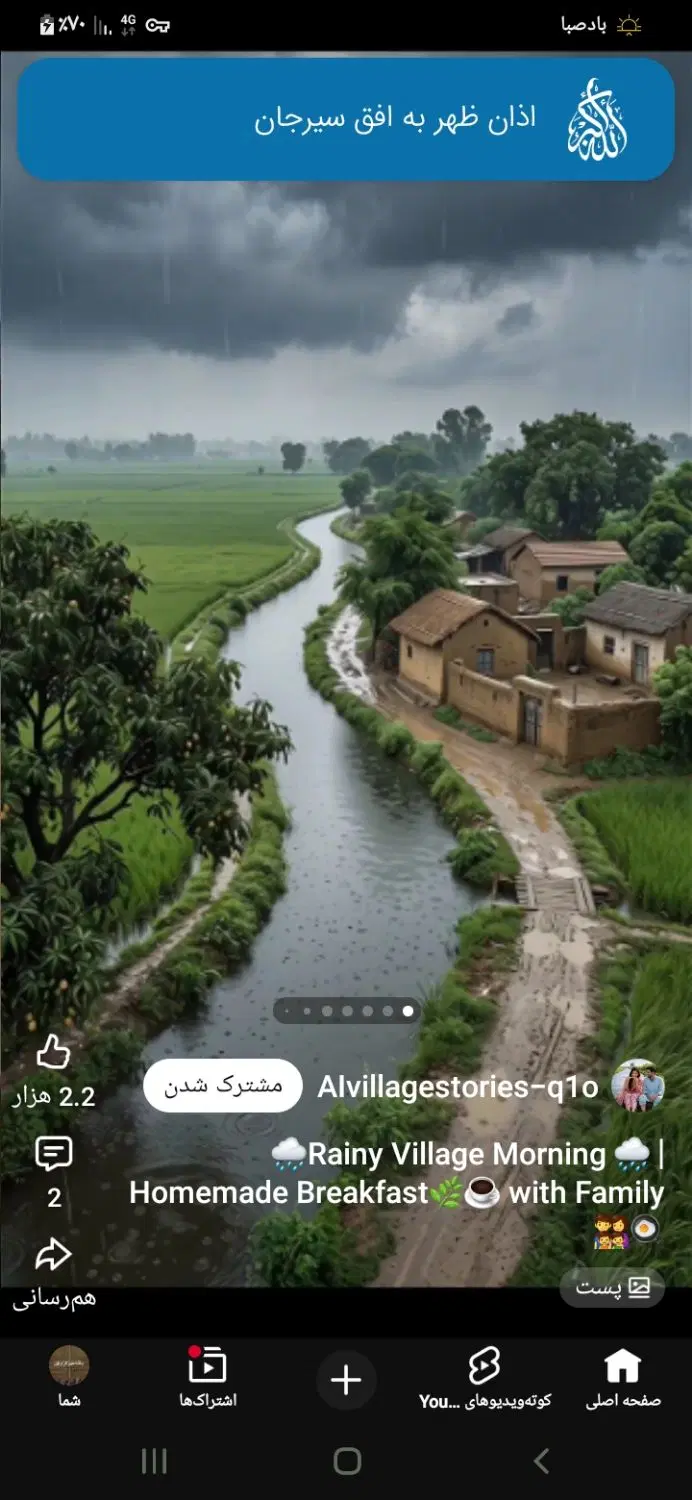 خونه لب بلوار اصلی فروشی یا معاوضه