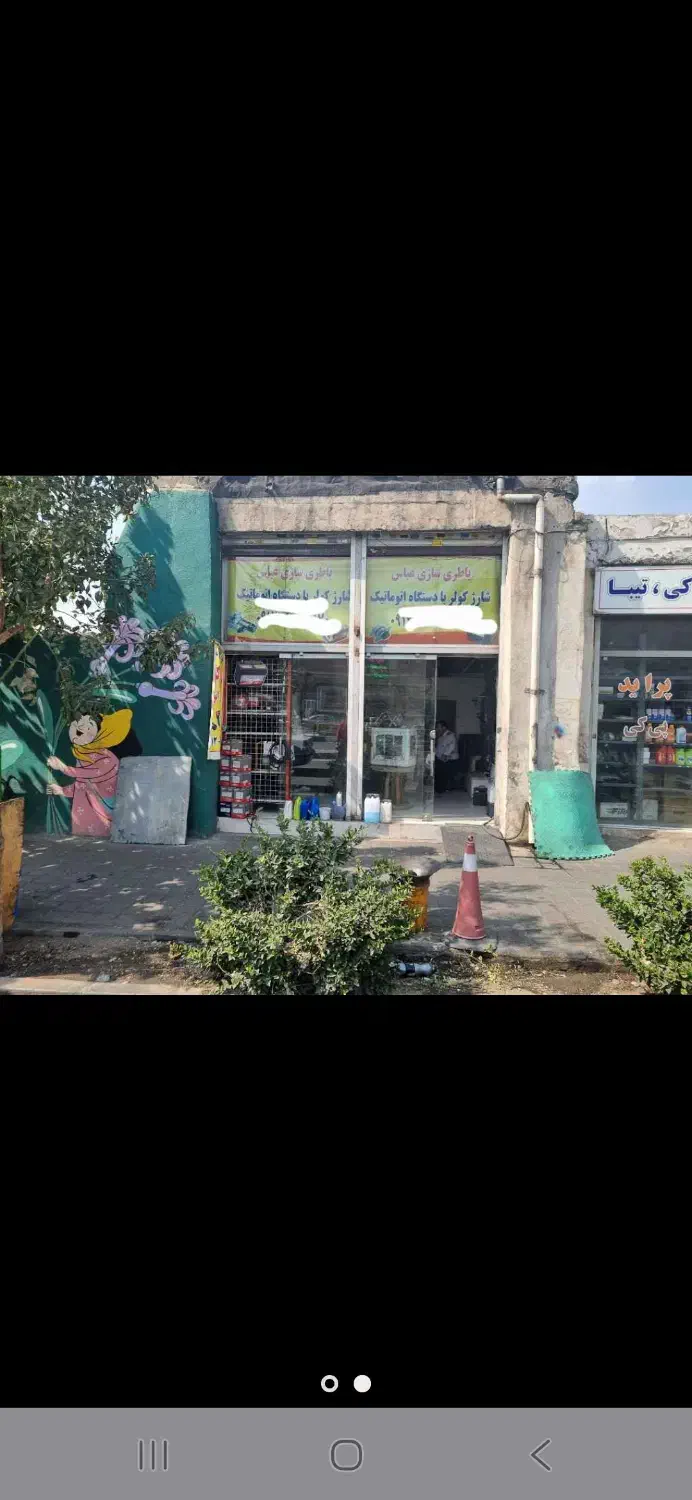 فروش فوری و نقدی یک مغازه در قاسم آباد