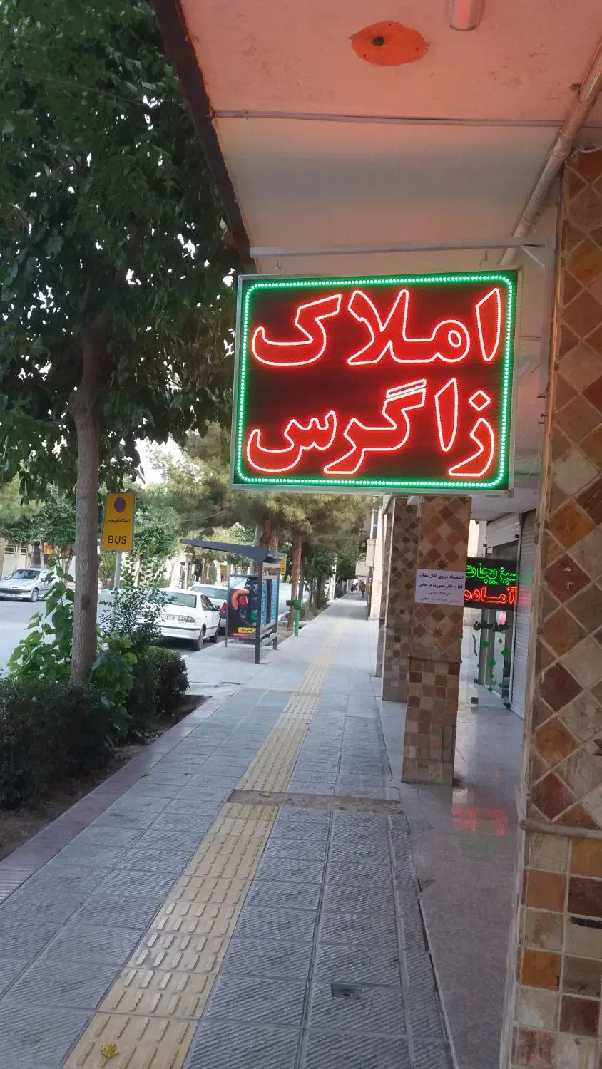 فروش زمین علی آباد کلنگان ۲۰۰ متر