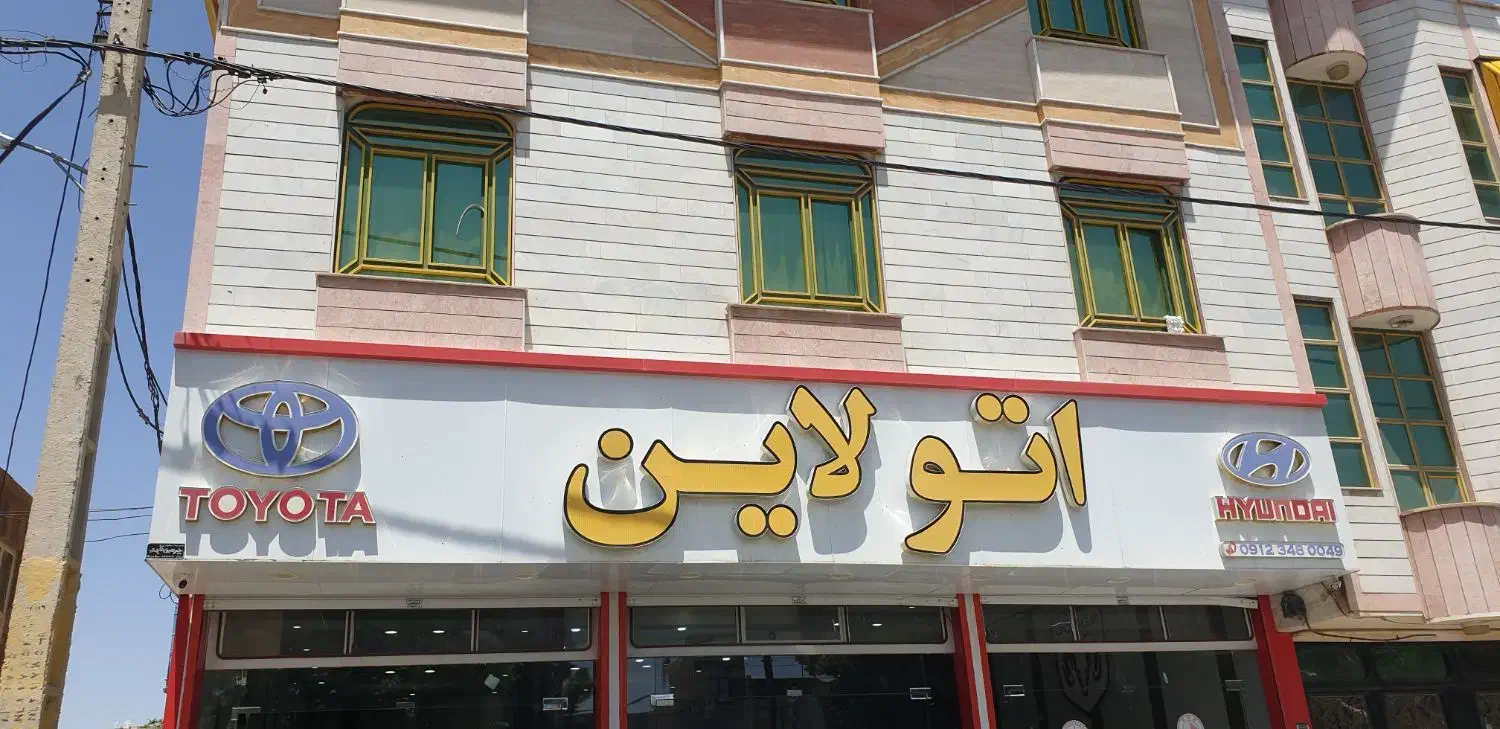 اجاره واحد مسکونی