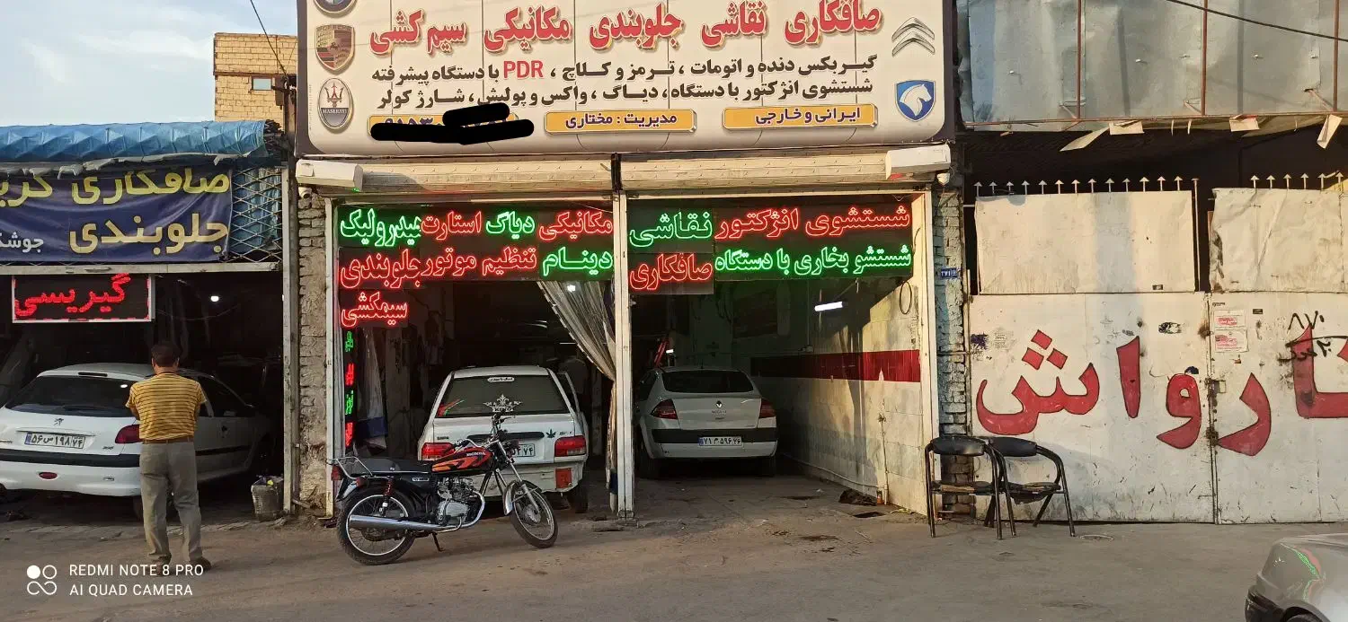 مغازه ۱۳۰ مترحاشیه هدایت