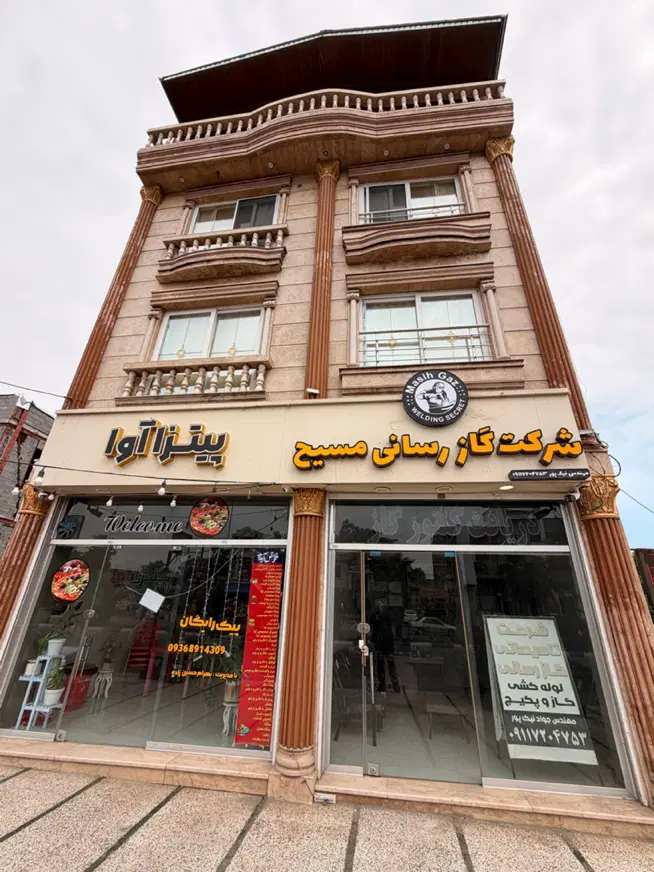 دعوت برای خرید مزایده ملک عرصه عیان سرپل چمخاله