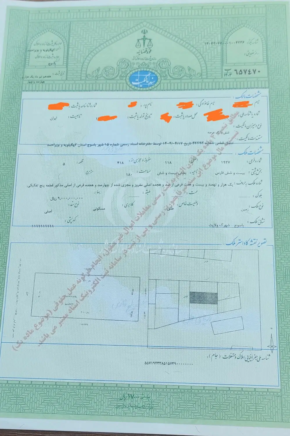 فروش یک قطعه زمین شهرک الغدیر اول فرعی7