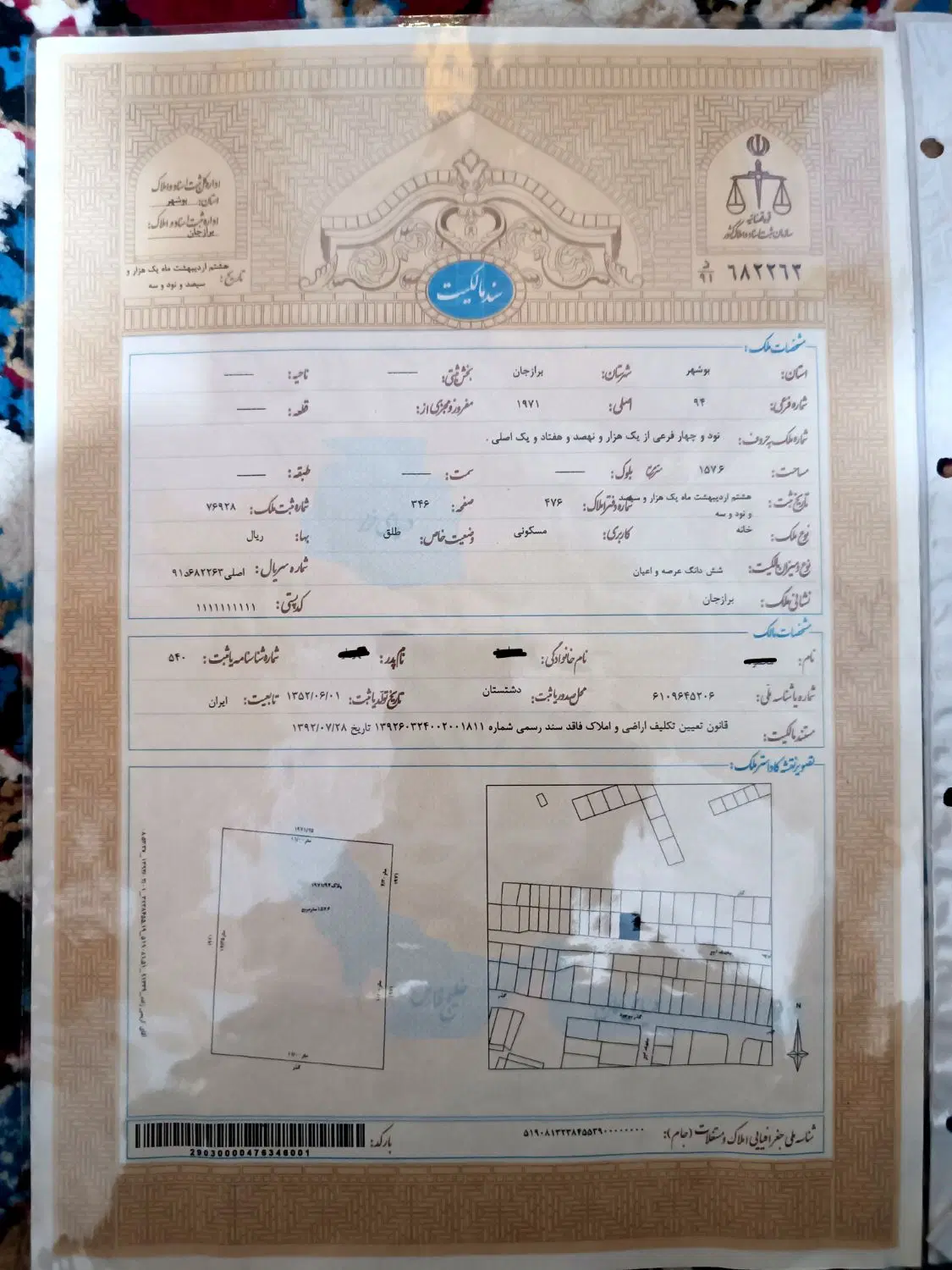 فروش منزل مسکونی