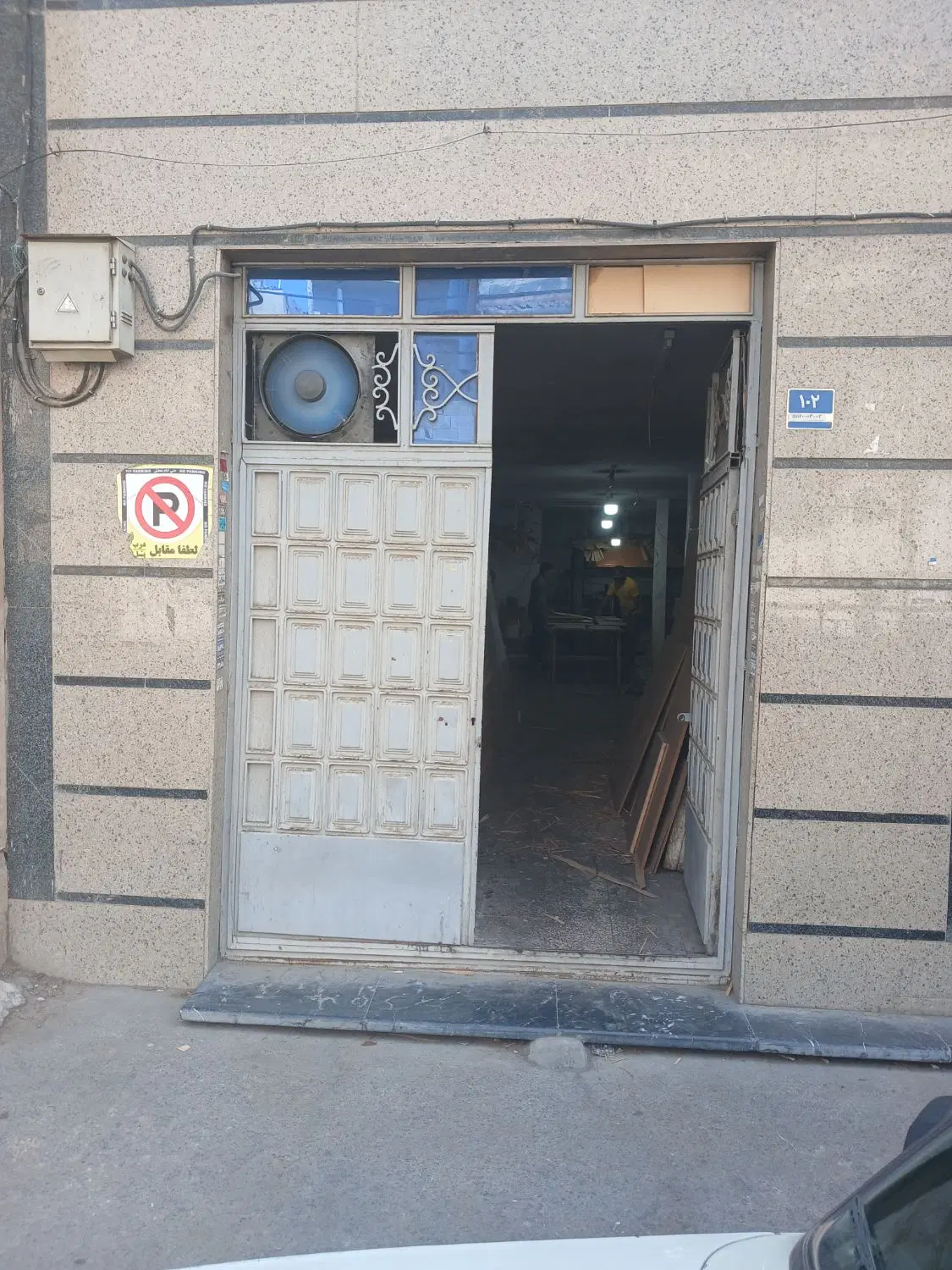 کارگاه با برق 3 فاز
