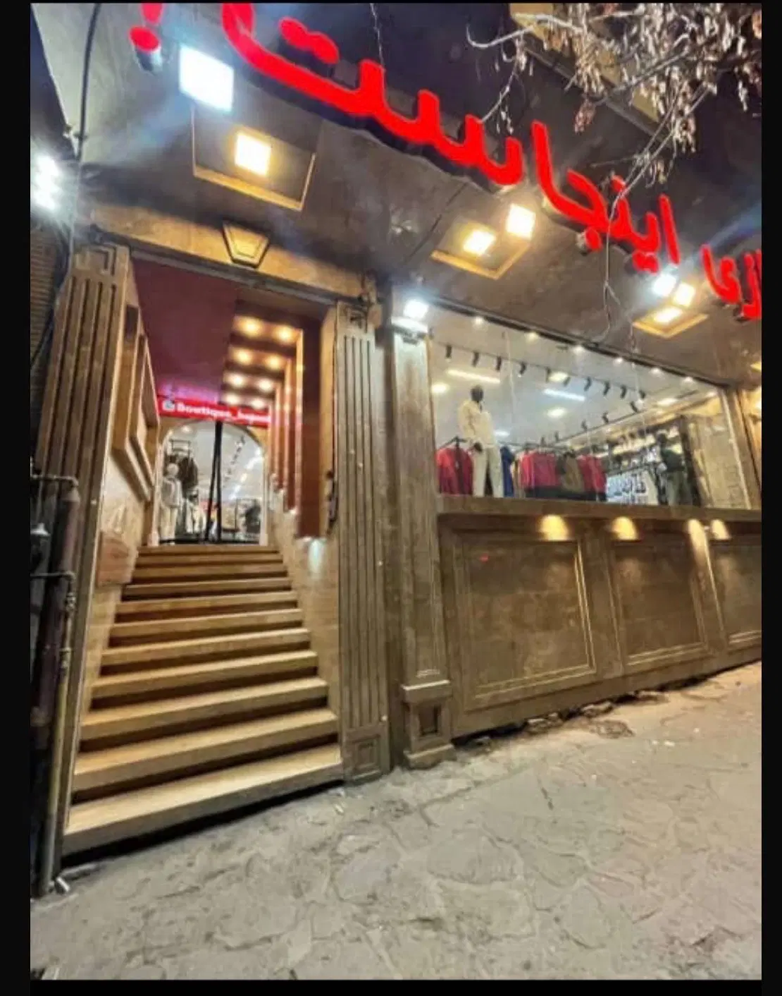 مغازه تجاری منطقه صیاد شیرازی